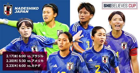 招集メンバー｜2023 Shebelieves Cup｜なでしこジャパン｜日本代表｜jfa｜日本サッカー協会