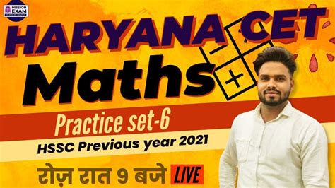 Hssc Cet Maths Practice Set Math Classes For Hssc Cet Haryana Cet