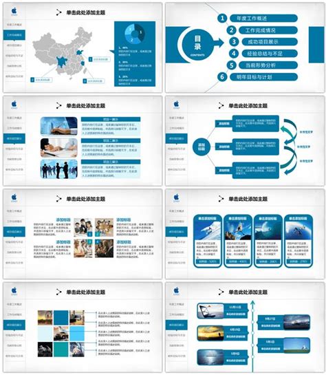 2018年度總結，年終匯報藍色大氣簡約商務工作總結匯報ppt模板 每日頭條