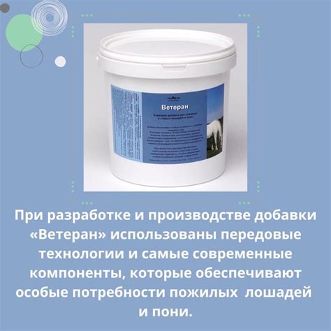 Подкормка Ветеран Комплексная кормовая добавка для пожилых и старых ...