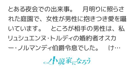 婚約する前から、貴方に恋人がいる事は存じておりました