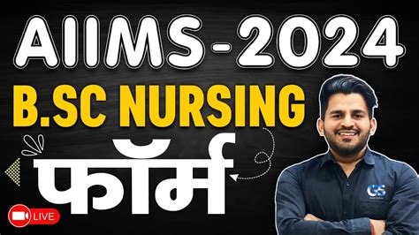 Aiims Bsc Nursing Application Form New Update Aiims Bsc