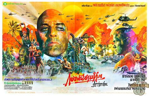 Apocalypse Now: Archive Review – EMXE