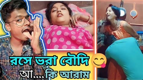 রসে ভরা বৌদি Rippas Vlog Roast আ কি আরাম 😂😂 Youtube