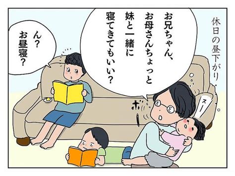 【やまもと3兄妹の今日の一言】おねんねの巻 ライブドアニュース