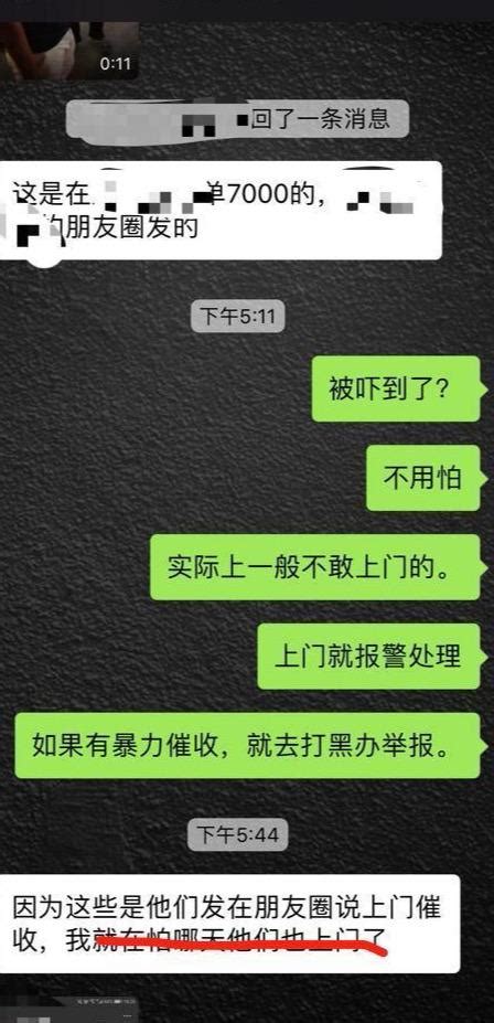 網貸催收員發朋友圈：敢借，我就有能力要回來，借款人：怕上門？ 每日頭條