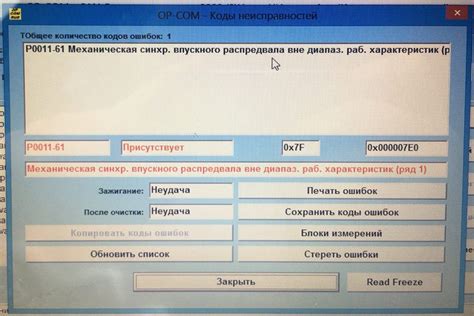 Код ошибки P0021 Положение распределительного вала A — превышение времени или нарушение