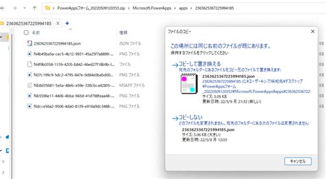 Sharepoint×power Appsフォームのエクスポート・インポート方法