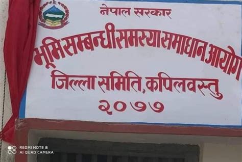 कपिलवस्तुमा भूमी समस्या समाधान आयोग स्थापना पहिलो चरणमा छ पालिका