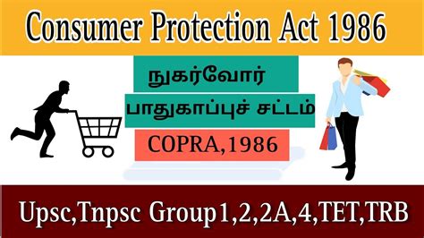 Consumer Protection Act 1986 In Tamil Upsc Tnpsc Group1 2 2a 4 Tet Trb