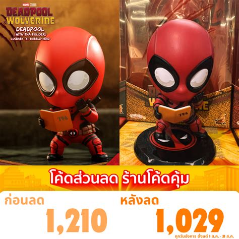 พรอมสง Hot Toys Deadpool with TVA Folder Cosbaby S Bobble Head