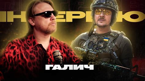 Євген Галич - "Я хочу забрати в росії майбутнє" | Інтерв'ю - YouTube