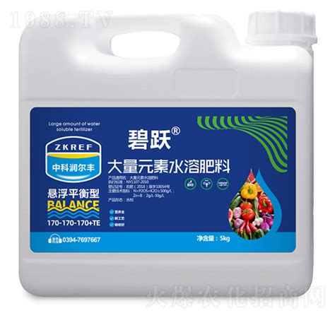 5kg悬浮平衡型大量元素水溶肥料170 170 170te 碧跃 中科润尔丰河南省润尔丰生物科技有限公司 火爆农化招商网【1988tv】