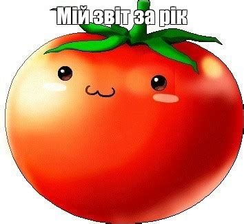 Создать мем "томат, егорка помидорка, tomato juice" - Картинки - Meme ...