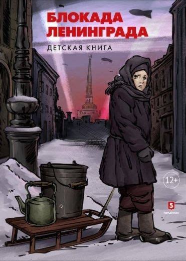 Блокада Ленинграда Рисунки