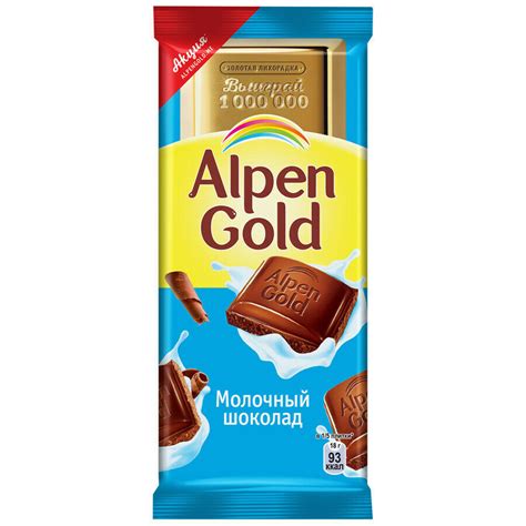 Alpen Gold Milk Chocolate 12.7 oz / 4 pcs Gift Chocolate Bars Free ...