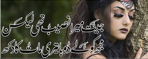 🔥 150 Sad Urdu Poetry Hd Wallpapers Wallpapersafari