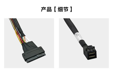 SFF-8643 /8639-80cm