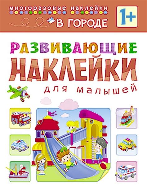 Бестселлеры - Русские книги для детей - Happy Universe