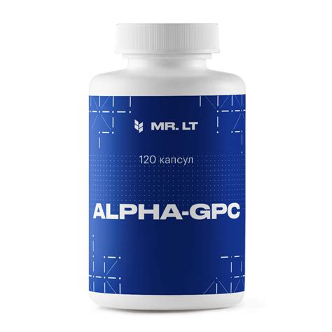 Холина Альфосцерат (alpha-GPC, альфа GPC) купить в Москве и СпБ: цена ...