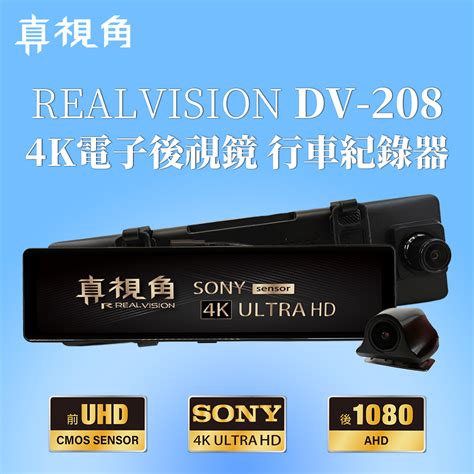 Real Vision Sony K