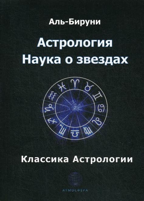 Астрология Store Russian Books, Russian DVD