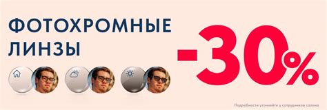 Интернет-магазин оптики | Сайт сети салонов «Оптимист Оптика»