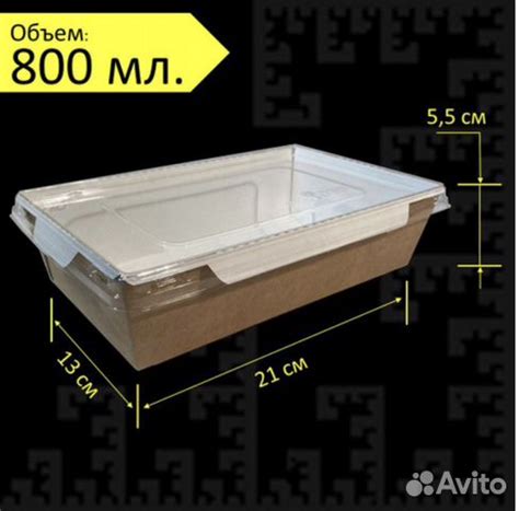 Крафт контейнер для еды с крышкой,салатник 800 мл купить в Москве ...