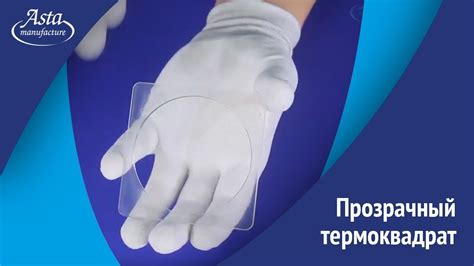 Зачем нужен прозрачный термоквадрат при монтаже натяжных потолков ...