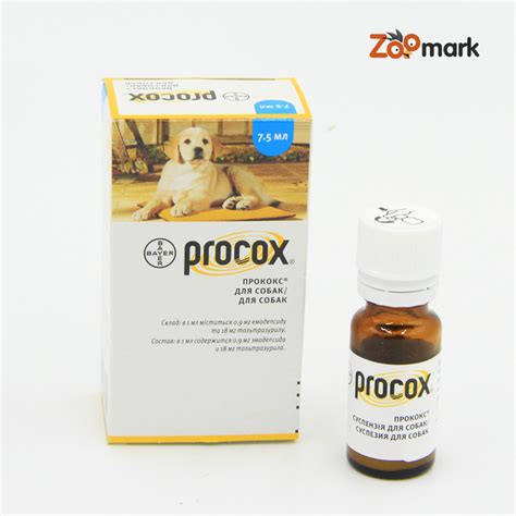 Прококс (Procox) антигельметик для собак 7,5 мл – ВетАптека