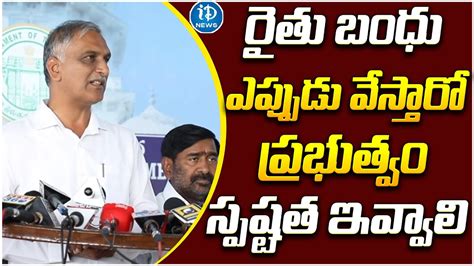 Ex Minister Harish Rao Press Meet Telangana Assembly Idream News