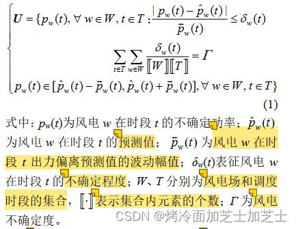 不确定约束的构建 非对称性误差和常规约束的保守性问题 盒式不确定性集 CSDN博客