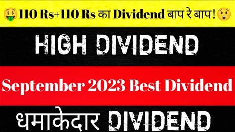 🔴बाप रे बाप 110 Rs110 Rs Dividend 2023 September Top 5 Stocks