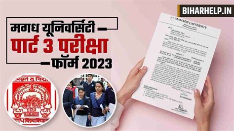 Magadh University Part 3 Exam Form 2023 मगध यनवरसट क परट 3