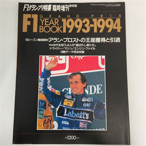 Yahooオークション F1 Gp Year Book 1993 1994 F1グランプリ特集 ア