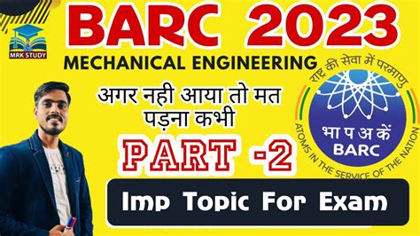 Barc Previous Year Paper Mechanical Barc Important Topic Mechanical