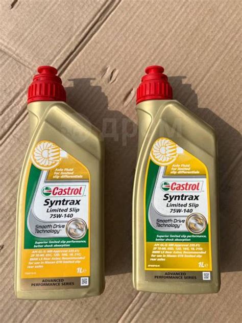 Castrol Syntrax Limited Slip 75W-140, 1,00 л. в наличии. Цена: 4 000₽ в ...