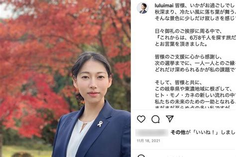 野田聖子の元暴力団員疑惑かかる夫・文信氏に“不倫”報道 立憲民主党から“鞍替え”して、自民党推薦で岐阜県議選出馬の今井瑠々（るる）にも飛び火か