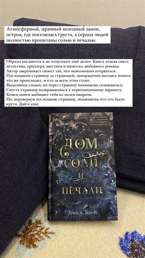 Дом соли и печали Эрин Крейг Книги фэнтази роман | Книги, Книги ...