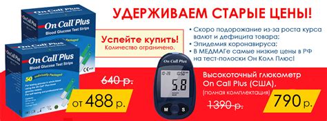 МедМаг — магазин для диабетиков, интернет-магазин диабетических товаров ...