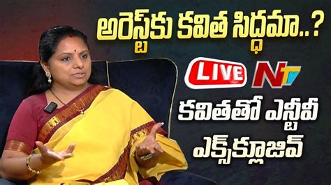 LIVE MLC Kalvakuntla Kavitha EXCLUSIVE Interview Liquor Scam NTV