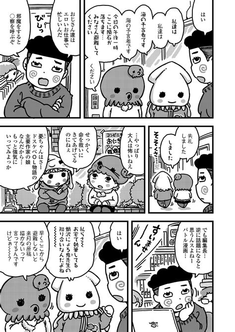 COMIC LO 2020 04 Page 373 Nhentai Hentai Doujinshi And Manga