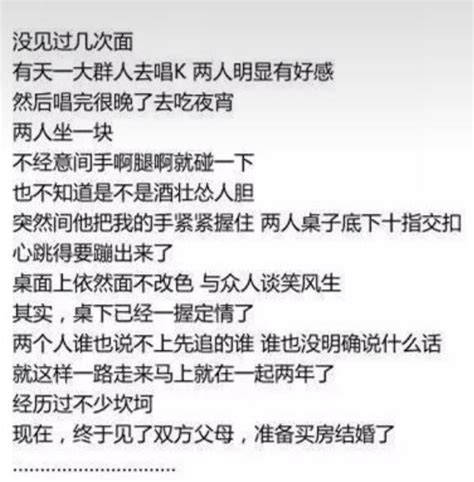 話題：你和戀人的關係是怎樣確定下來的？ 每日頭條