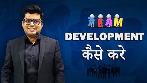 Team Development कैसे करे देखिये Client Review Samkit Shah Vijay