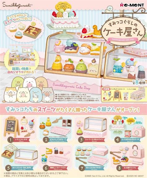 Re Ment Sumikko Gurashi Cake Shop Complete Set Of 8 Hobbies Toys