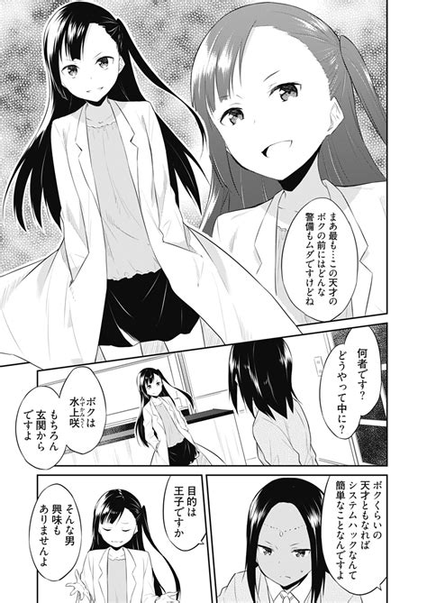 Ooikeishou I No Otoko Page Nhentai Hentai Doujinshi And Manga