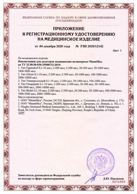 Купить Наконечник д/дозаторов тип Универсальный 2-200 мкл, п/п, уп.1000 ...