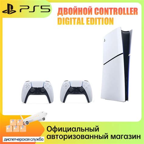 Игровая консоль PS5 NEW Slimmer Size PS 5 PlayStation 5 Digital Двойной ...