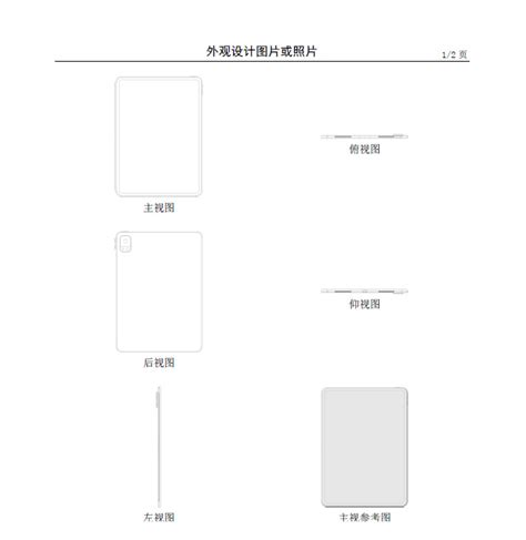 Vivo's upcoming tablet appearance leaked through patent