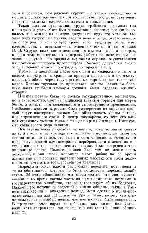 История древнего мира. Ранняя древность. - Дьяконов И.М.